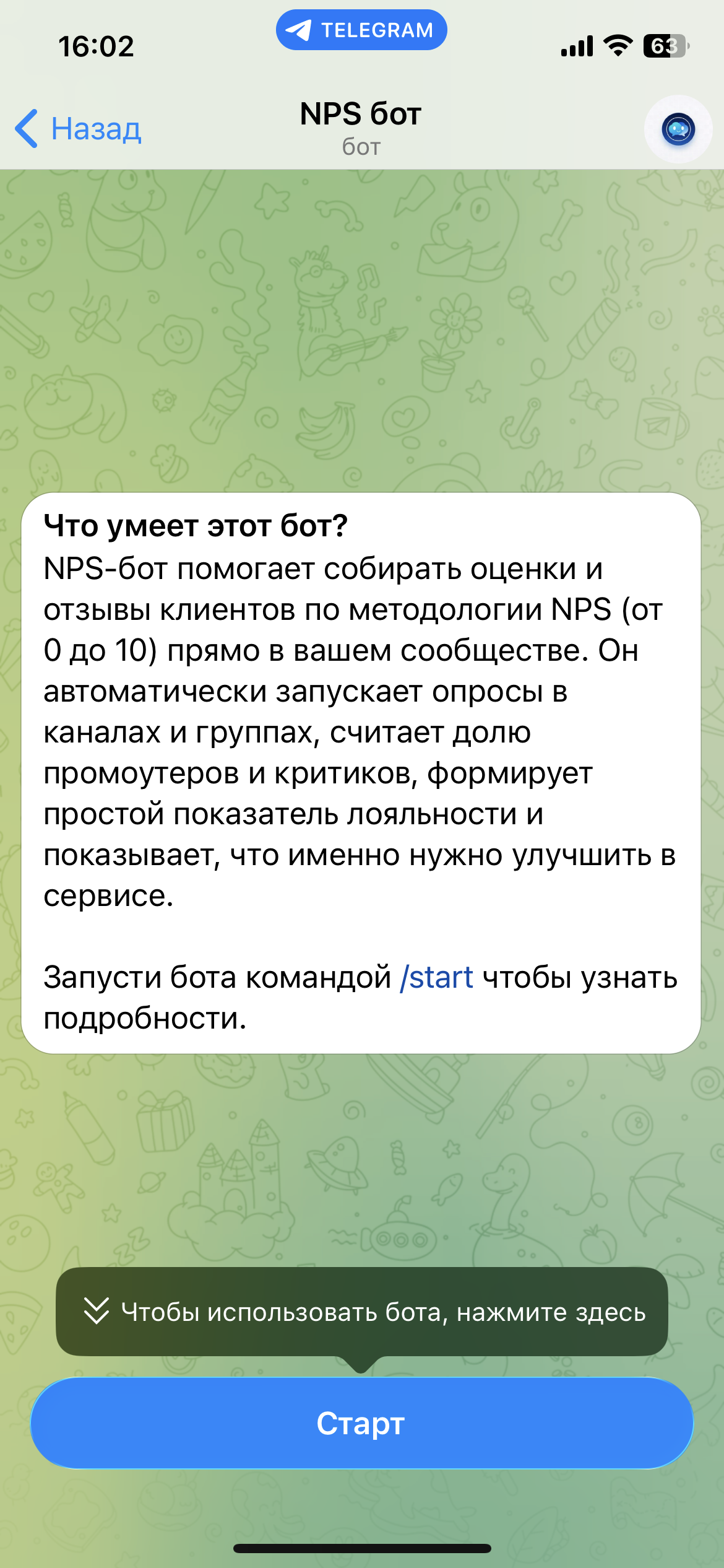 NPS бот в Telegram